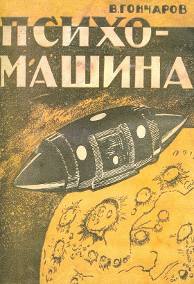 Gonarovas: Psichomaina