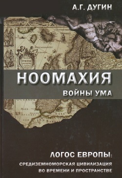 Noomachia: proto karai