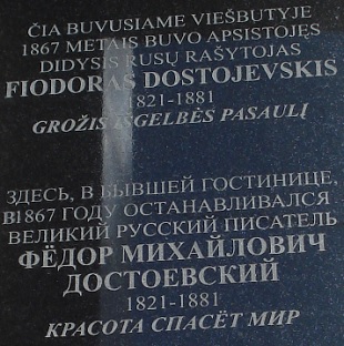 Atminimo lenta F. Dostojevskiui