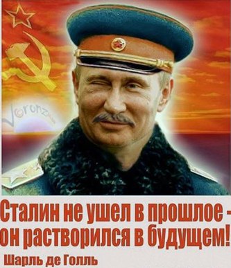 Putler is future of Stalin