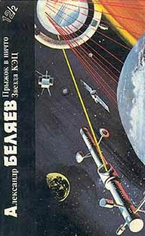 Beliajevas. uolis  niekur