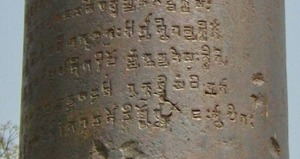 Inscription at Iron Pillar in Delhi