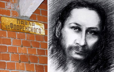 Street of Florensky at Solovki